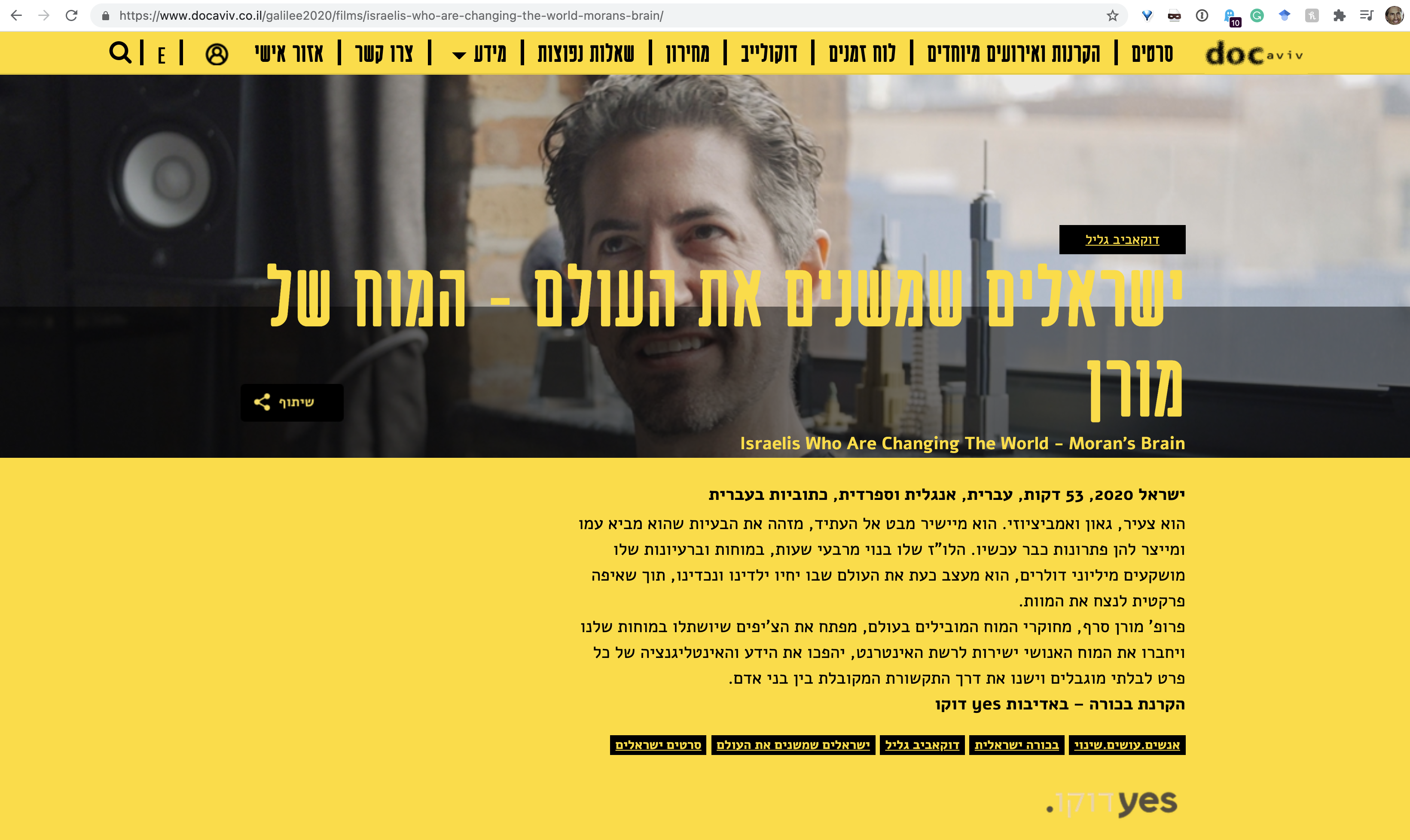 Trailer for "Israelis changing the World" is out.